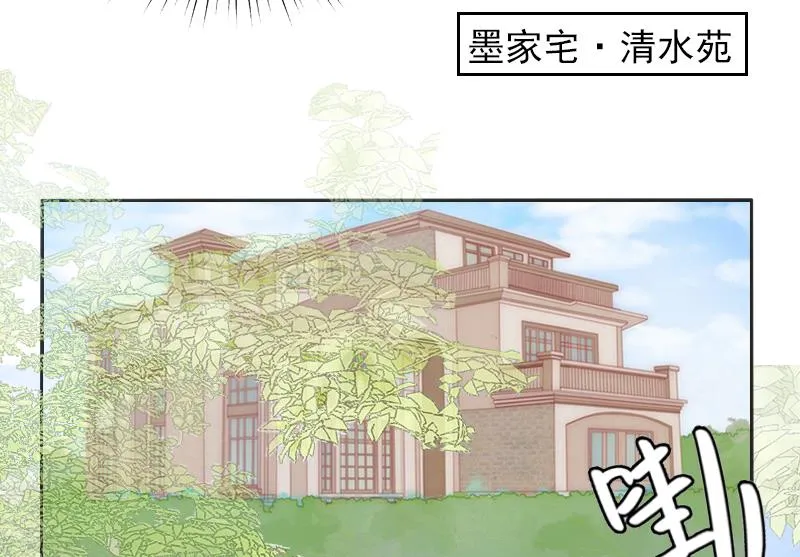 第1话 嫁给傻子？ 第18页