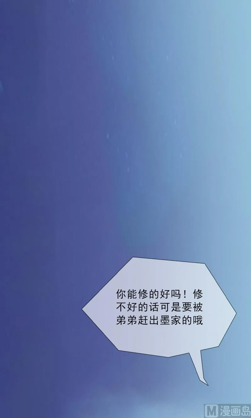 第2话 被下药！ 第2页