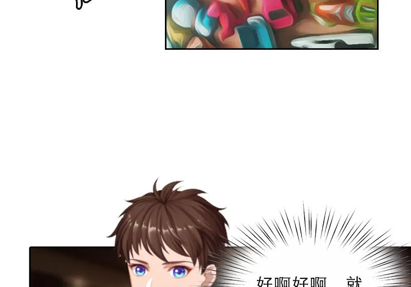 第2话 被下药！ 第5页