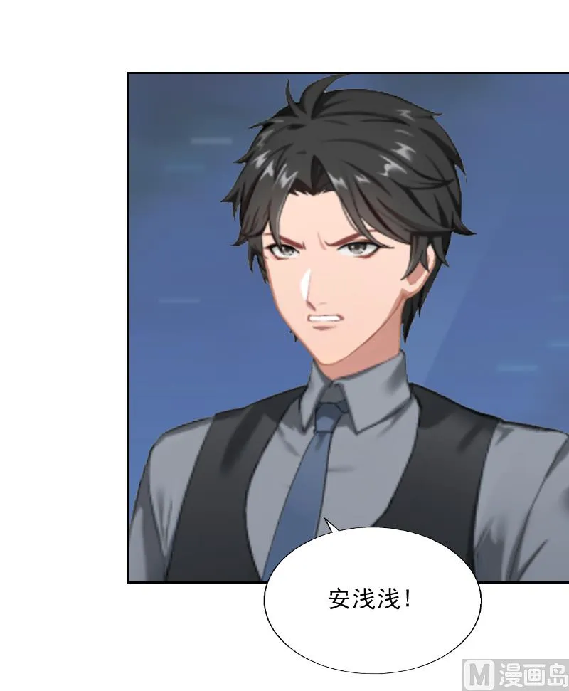 第2话 被下药！ 第10页