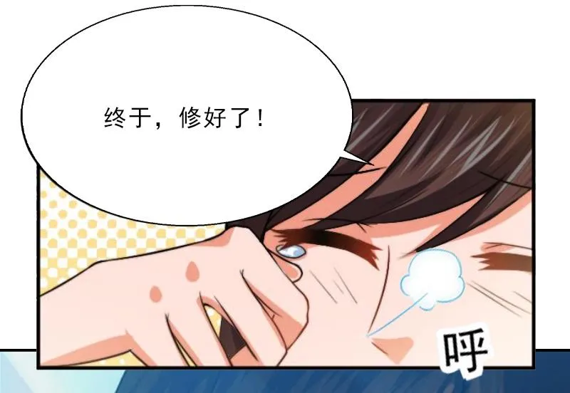 第2话 被下药！ 第11页