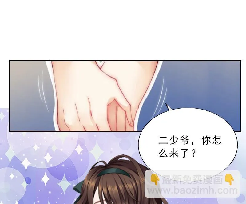 第2话 被下药！ 第14页