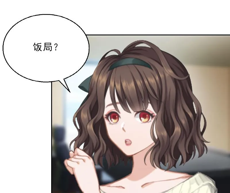 第2话 被下药！ 第22页
