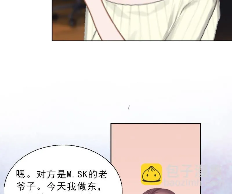 第2话 被下药！ 第23页