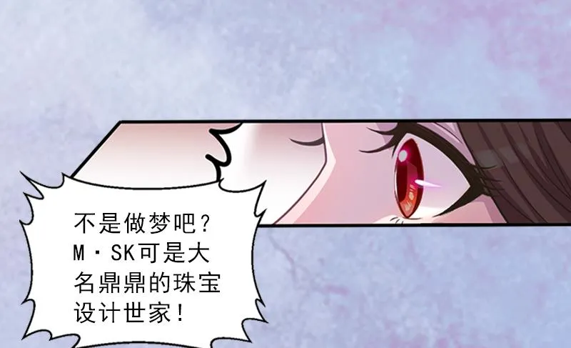 第2话 被下药！ 第25页