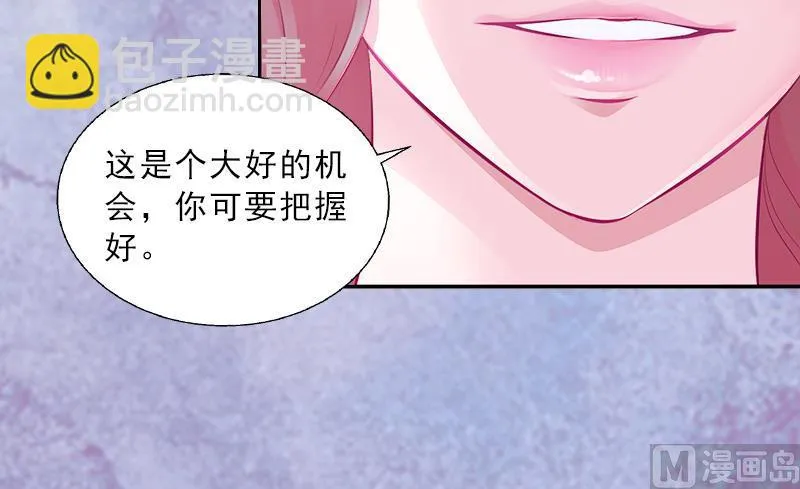 第2话 被下药！ 第27页