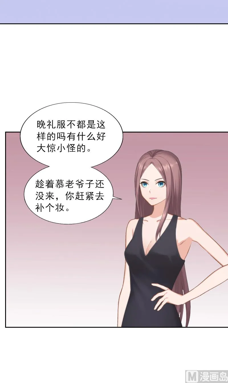 第2话 被下药！ 第35页