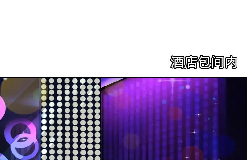 第2话 被下药！ 第37页
