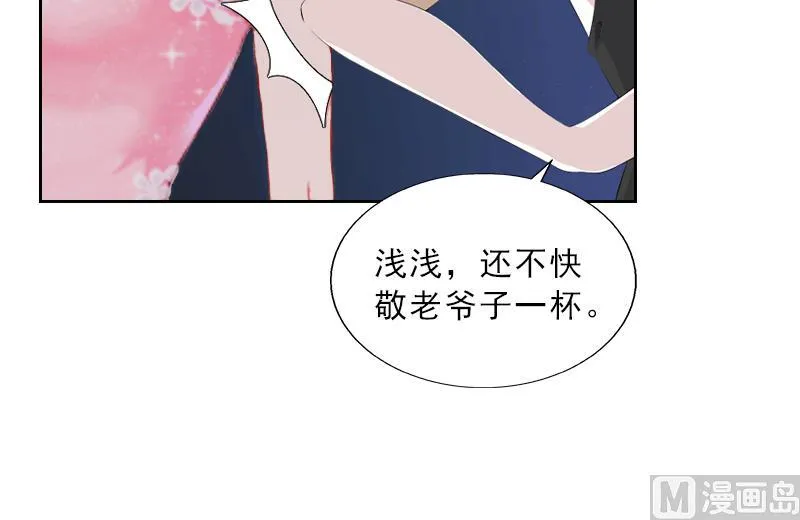 第2话 被下药！ 第43页