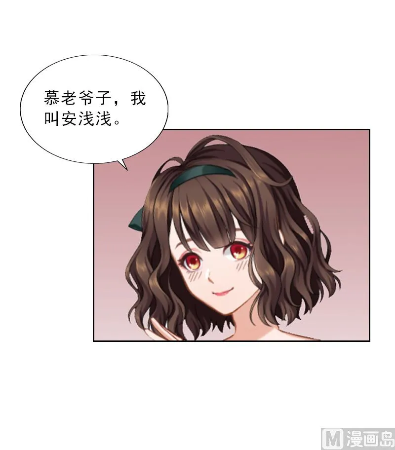 第2话 被下药！ 第45页