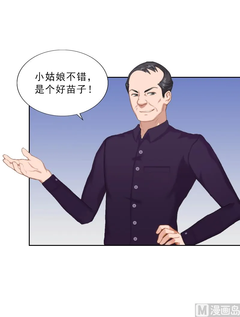 第2话 被下药！ 第47页