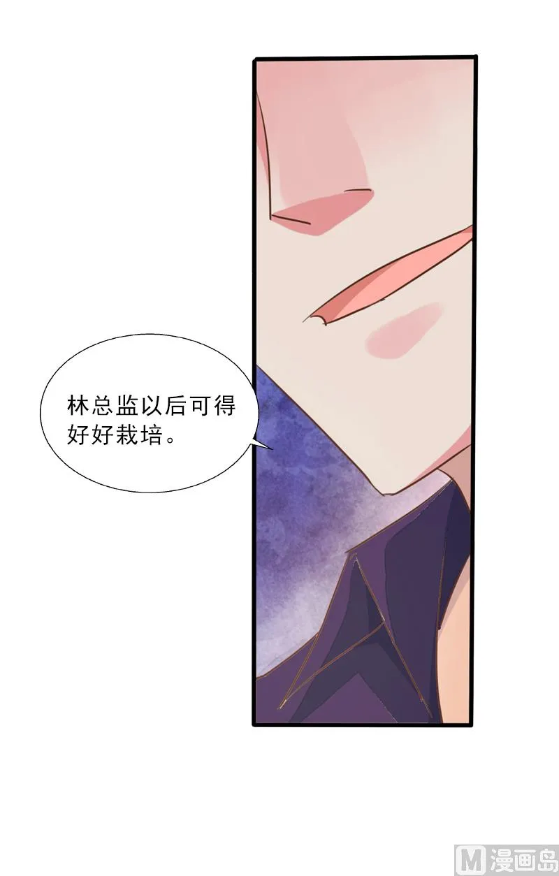 第2话 被下药！ 第48页