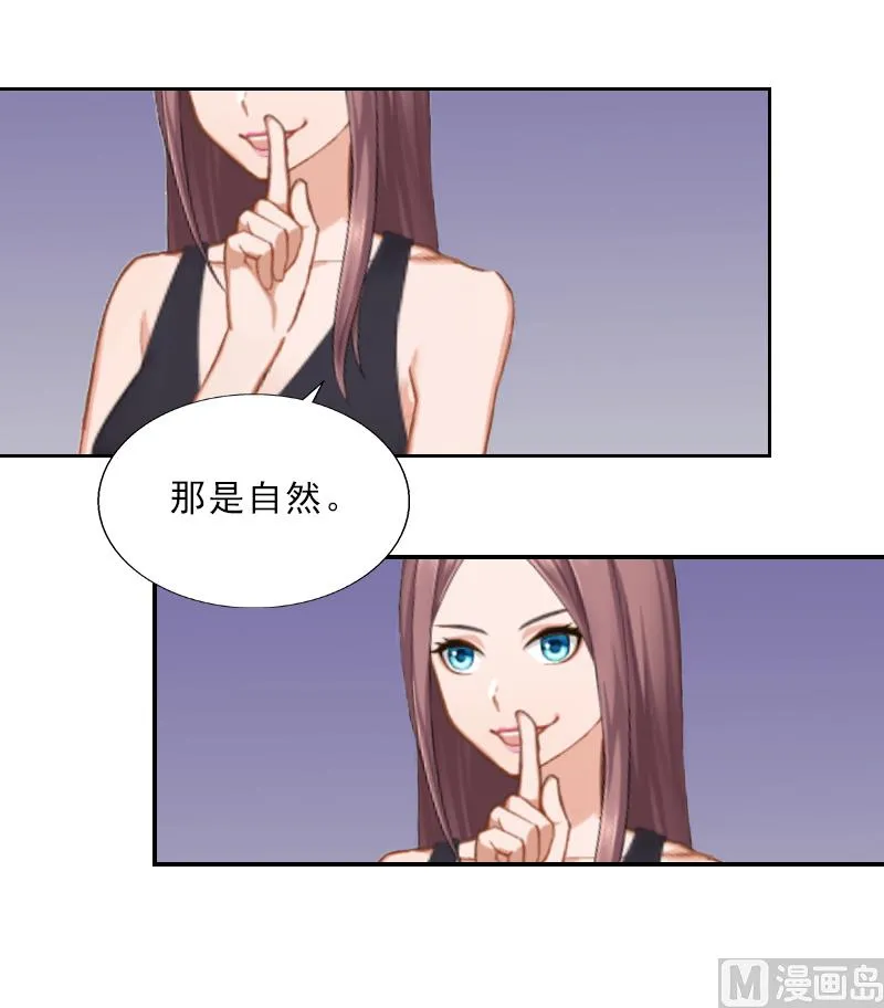 第2话 被下药！ 第49页