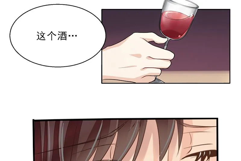 第2话 被下药！ 第51页