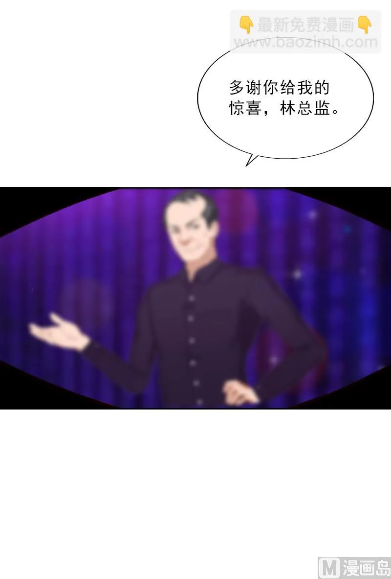第2话 被下药！ 第53页