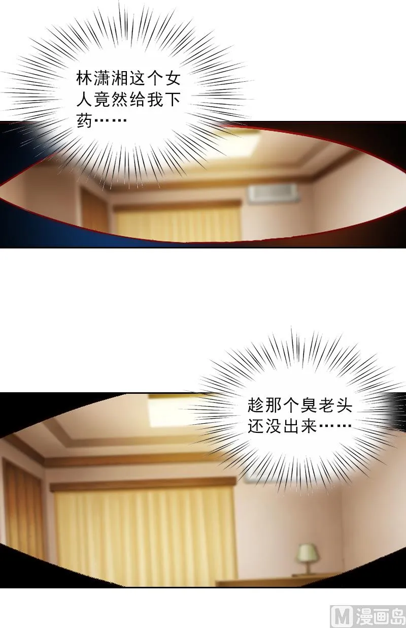 第3话 你到底是不是男人？！ 第5页