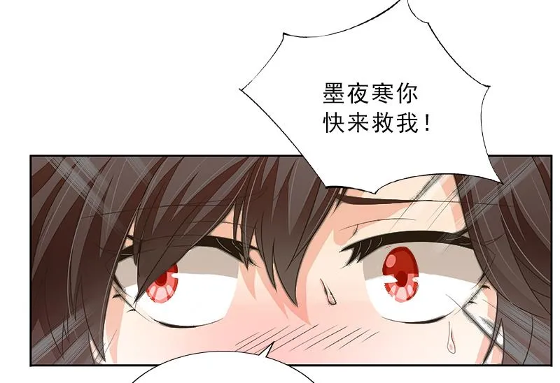 第3话 你到底是不是男人？！ 第10页