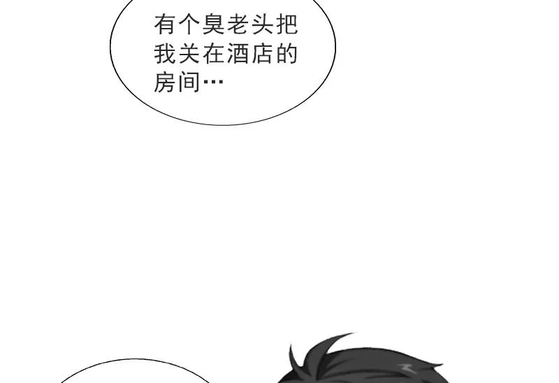 第3话 你到底是不是男人？！ 第11页