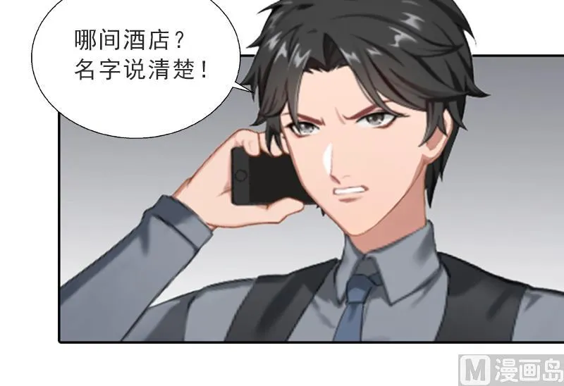第3话 你到底是不是男人？！ 第12页
