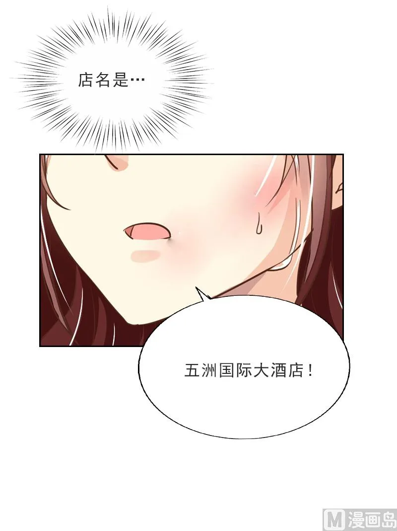 第3话 你到底是不是男人？！ 第13页