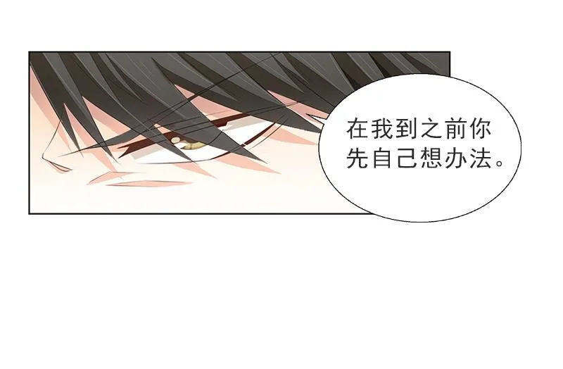 第3话 你到底是不是男人？！ 第14页