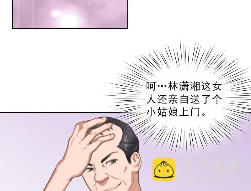 第3话 你到底是不是男人？！ 第18页