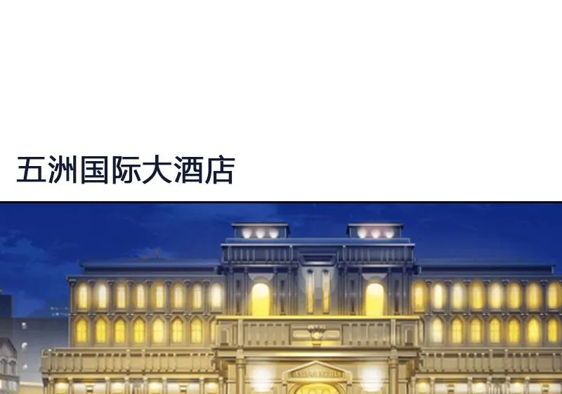 第3话 你到底是不是男人？！ 第20页