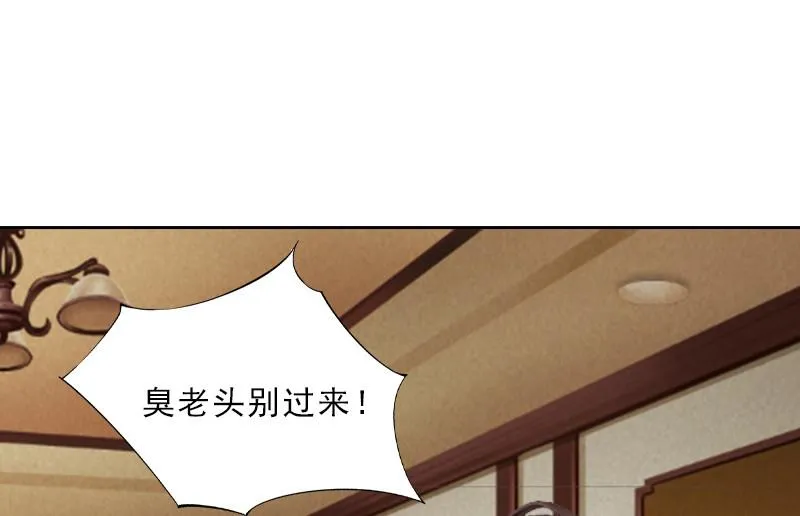 第3话 你到底是不是男人？！ 第23页