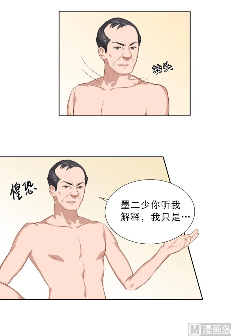 第3话 你到底是不是男人？！ 第30页