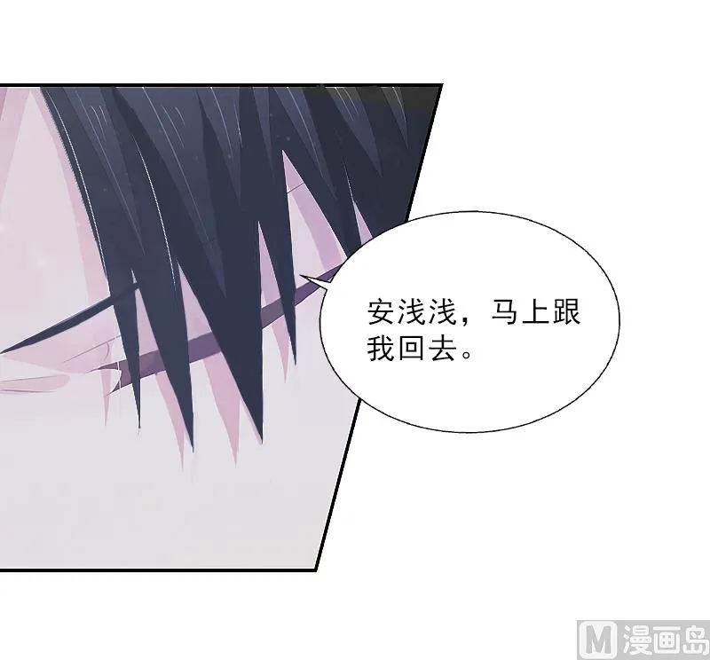 第3话 你到底是不是男人？！ 第34页