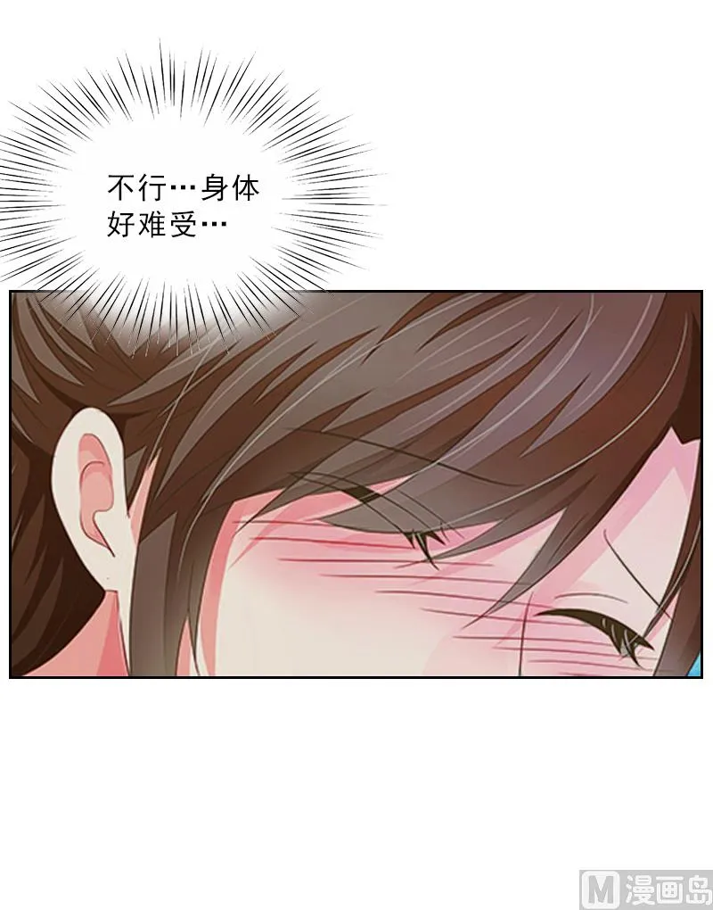 第3话 你到底是不是男人？！ 第35页