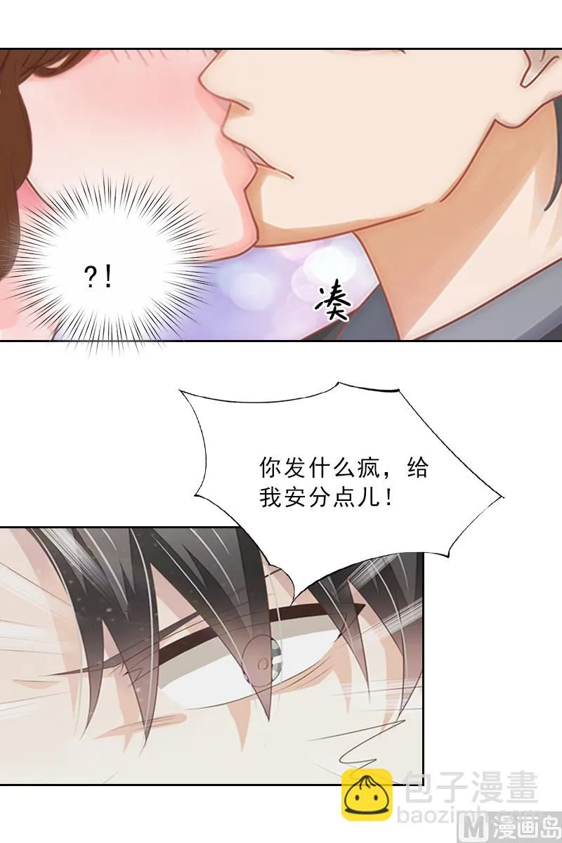 第3话 你到底是不是男人？！ 第40页