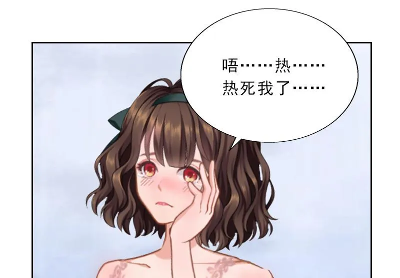 第3话 你到底是不是男人？！ 第41页
