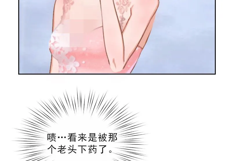 第3话 你到底是不是男人？！ 第42页
