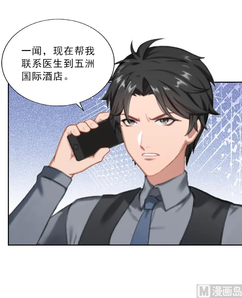 第3话 你到底是不是男人？！ 第44页