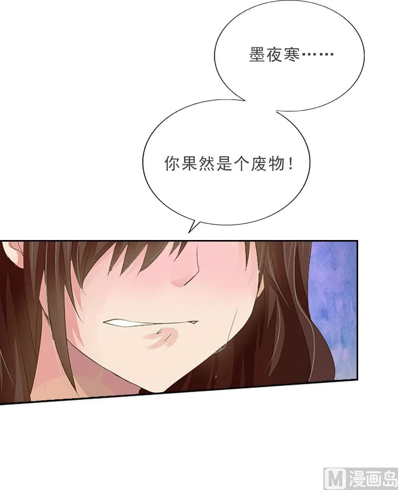 第3话 你到底是不是男人？！ 第50页