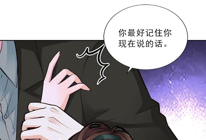 第3话 你到底是不是男人？！ 第51页