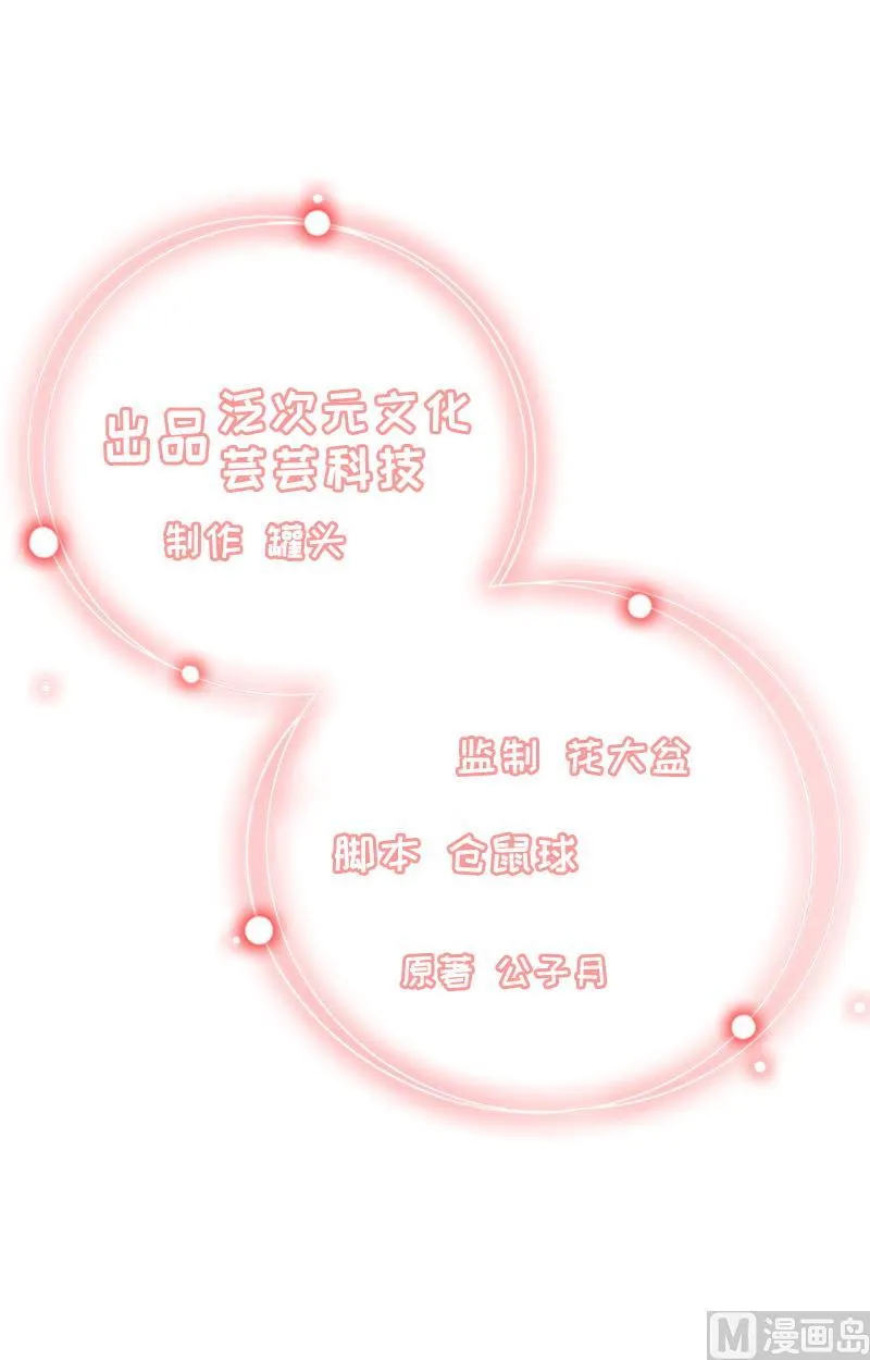 第4话 我被辞退了？ 第2页
