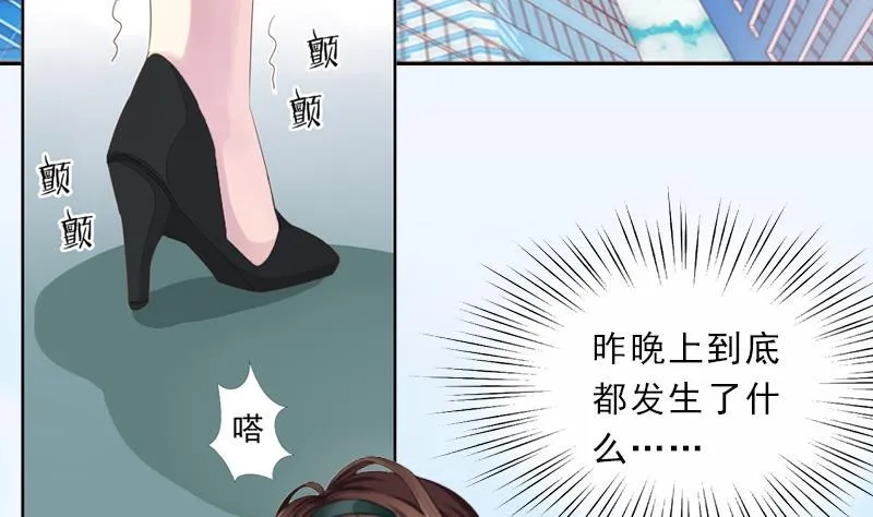 第4话 我被辞退了？ 第4页