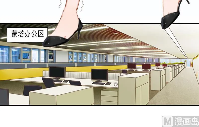 第4话 我被辞退了？ 第8页