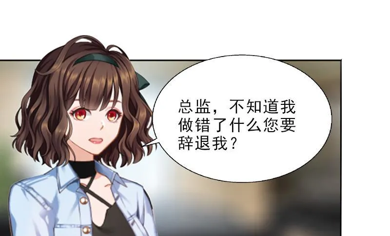 第4话 我被辞退了？ 第10页