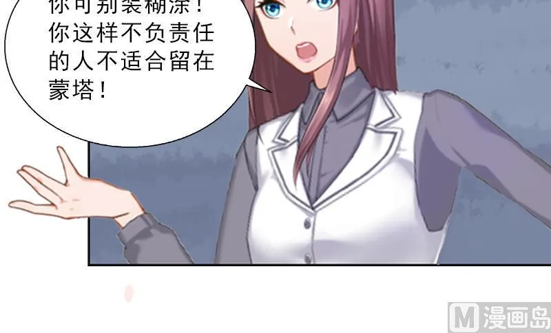 第4话 我被辞退了？ 第12页