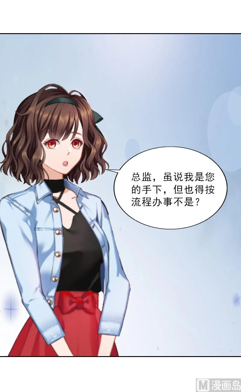 第4话 我被辞退了？ 第13页