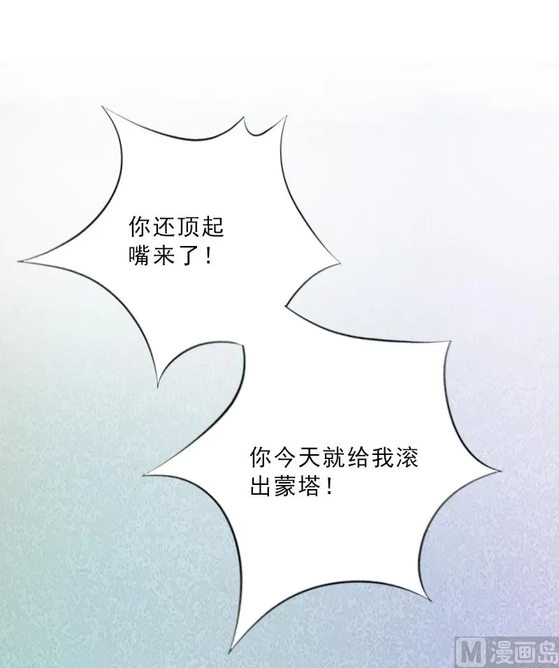 第4话 我被辞退了？ 第16页