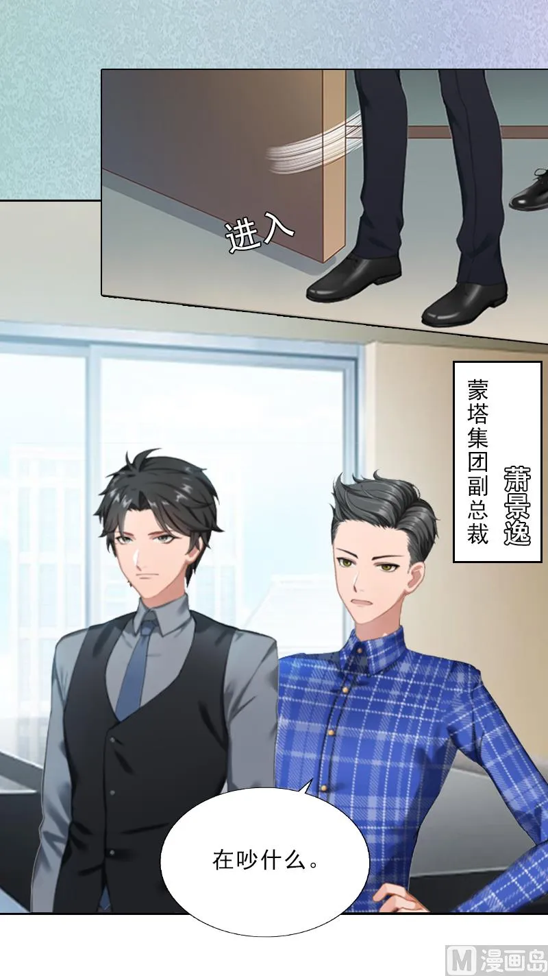 第4话 我被辞退了？ 第17页