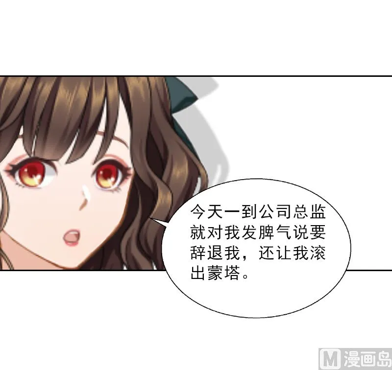 第4话 我被辞退了？ 第19页