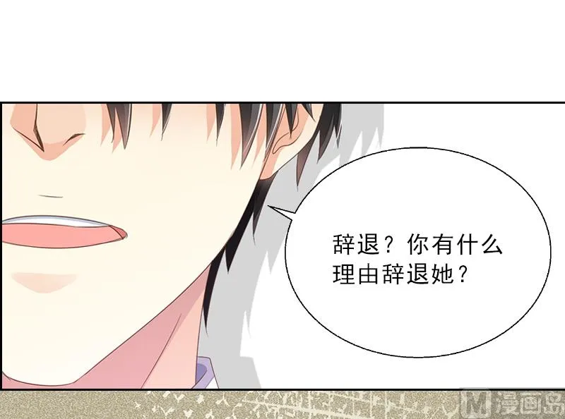 第4话 我被辞退了？ 第20页