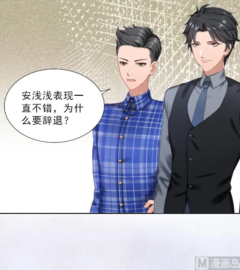 第4话 我被辞退了？ 第21页
