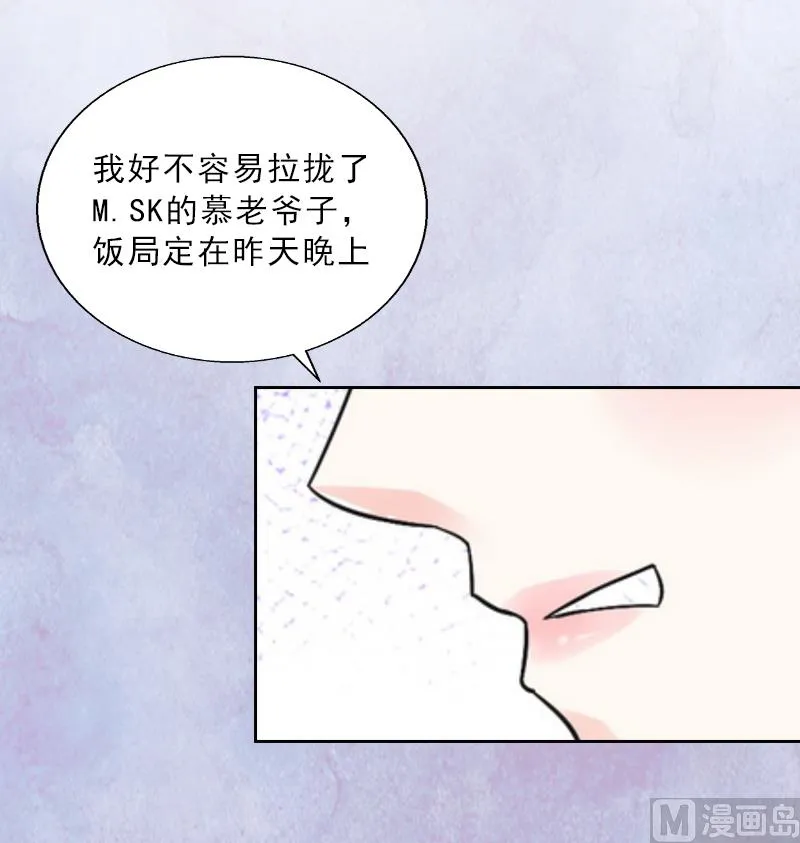 第4话 我被辞退了？ 第22页