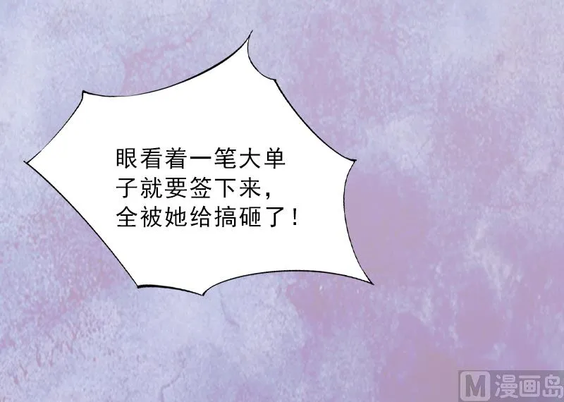 第4话 我被辞退了？ 第23页